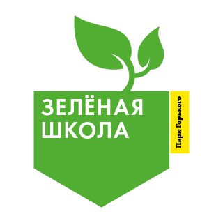 Зелёная Школа Парка Горького